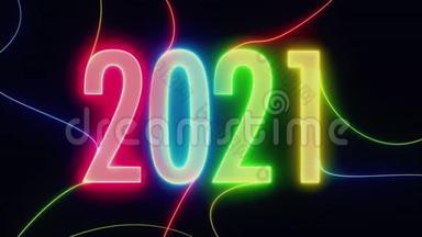 2021年：2021年光彩夺目，色彩斑斓的琴弦在黑色上
